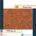 موکت نسیم پالاز کد 4248 - Image 2