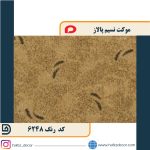 موکت نسیم پالاز کد 6248 - Image 2