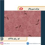 موکت نسیم پالاز کد 8448 - Image 2