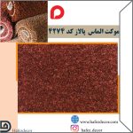 موکت الماس پالاز کد 4274 - Image 2
