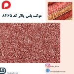 موکت یاس پالاز کد 8465 - Image 2