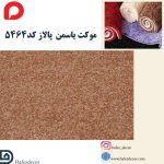 یاسمن-5464
