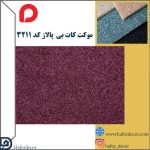 موکت کات بی پالاز کد 3211 - تصویر 2