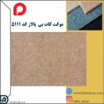 موکت کات بی پالاز کد 5111 - تصویر 2