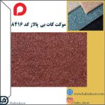 موکت CUTB پالاز کد  8416 - Image 2