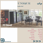 موکت unique سیزال