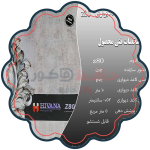 البوم کاغذ دیواری z80