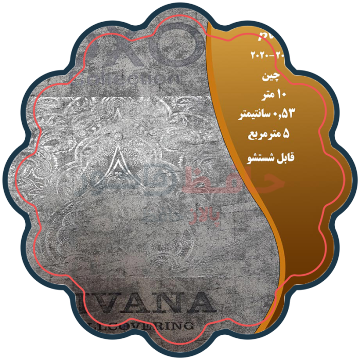 البوم کاغذ دیواری oxo