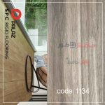 کفپوش لمینت SPC هنزا پالاز کد 1134
